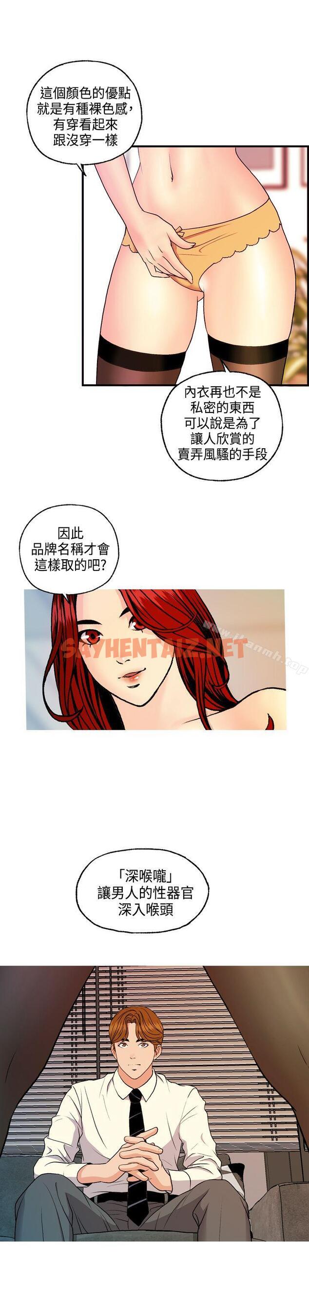 查看漫画淫stagram - 第8話 - sayhentaiz.net中的230683图片