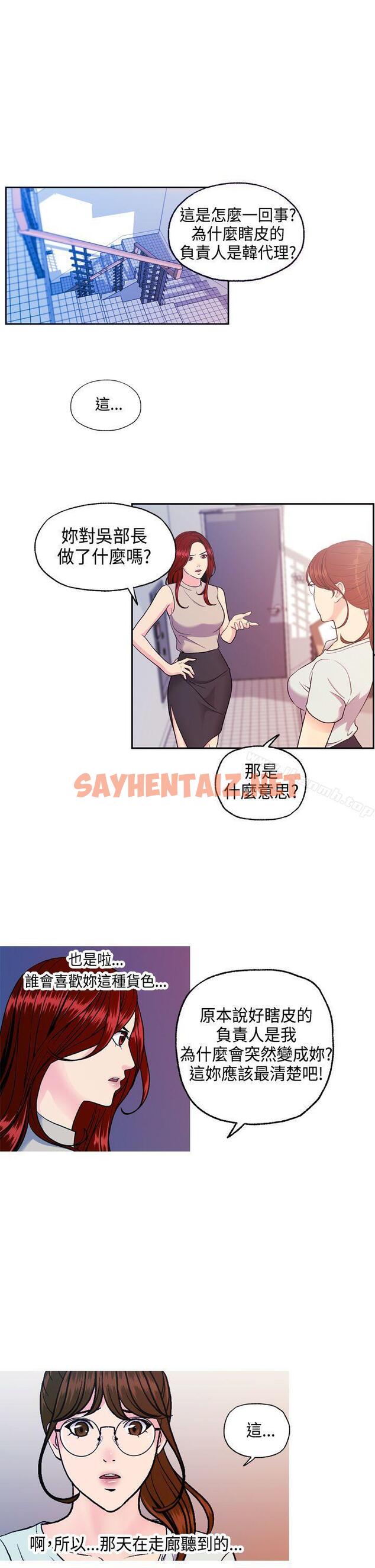 查看漫画淫stagram - 第8話 - sayhentaiz.net中的63689图片