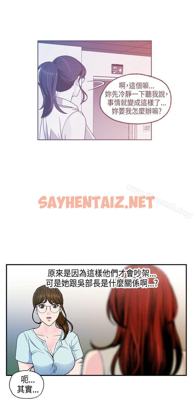 查看漫画淫stagram - 第8話 - sayhentaiz.net中的63763图片