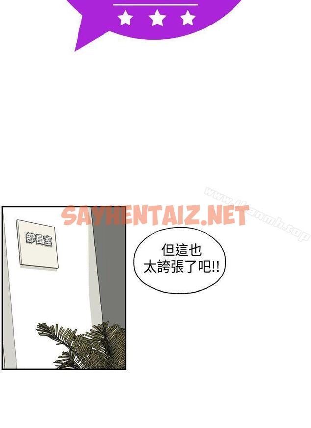 查看漫画淫stagram - 第8話 - sayhentaiz.net中的63777图片