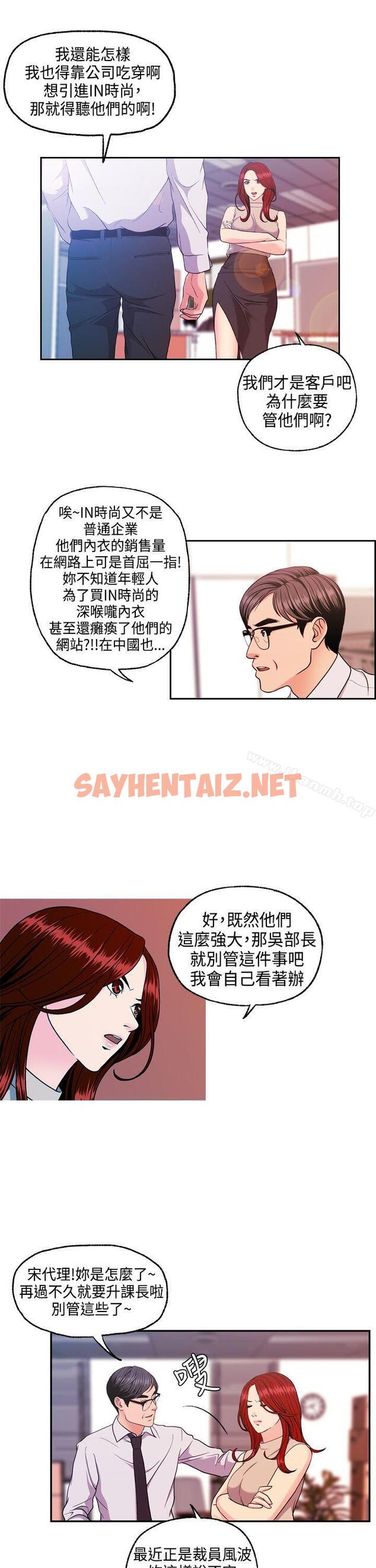 查看漫画淫stagram - 第8話 - sayhentaiz.net中的63788图片