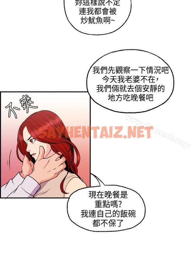 查看漫画淫stagram - 第8話 - sayhentaiz.net中的63792图片