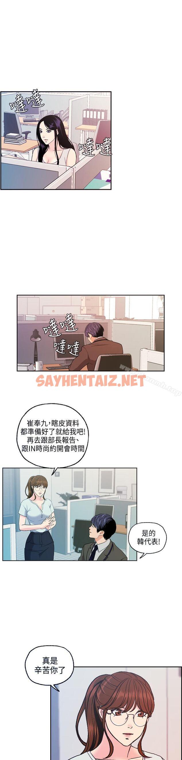 查看漫画淫stagram - 第8話 - sayhentaiz.net中的63839图片