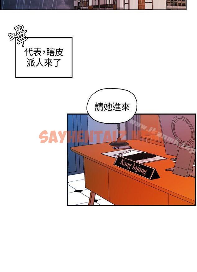 查看漫画淫stagram - 第8話 - sayhentaiz.net中的63946图片