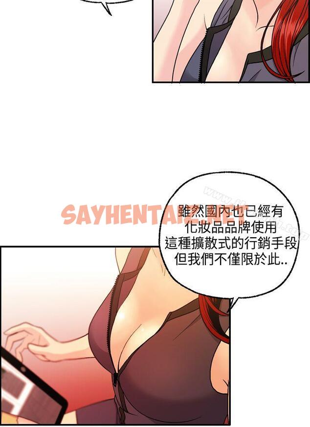 查看漫画淫stagram - 第8話 - sayhentaiz.net中的64121图片