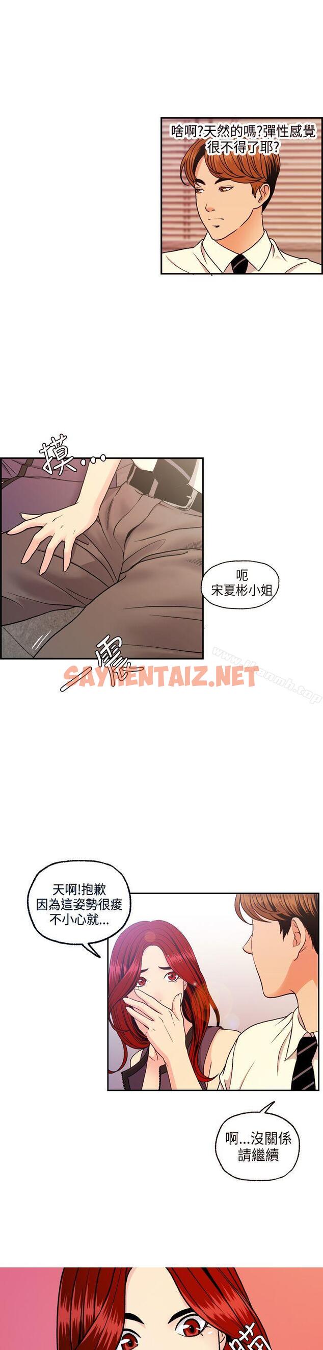 查看漫画淫stagram - 第8話 - sayhentaiz.net中的64148图片