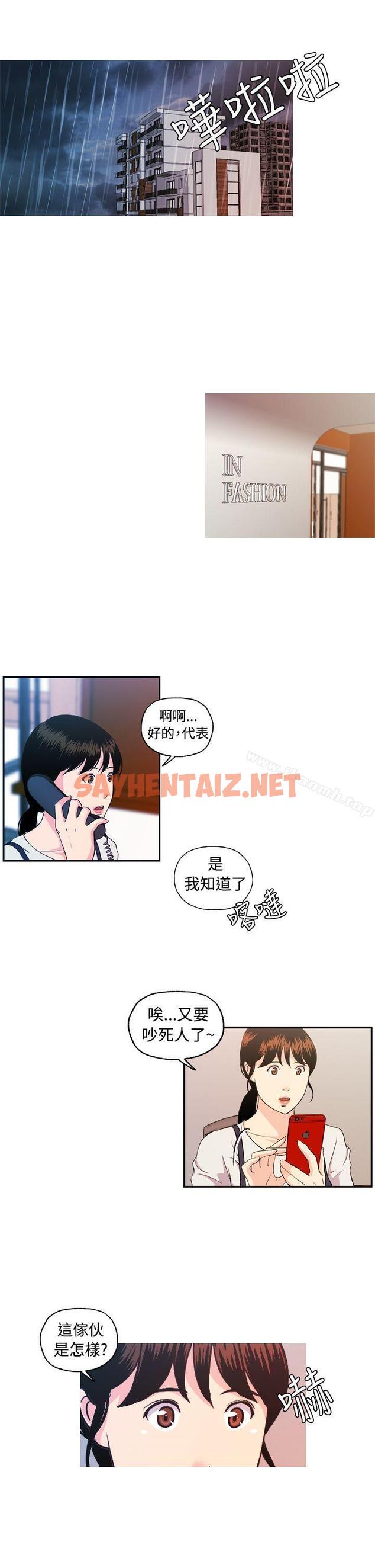 查看漫画淫stagram - 第9話 - sayhentaiz.net中的64372图片