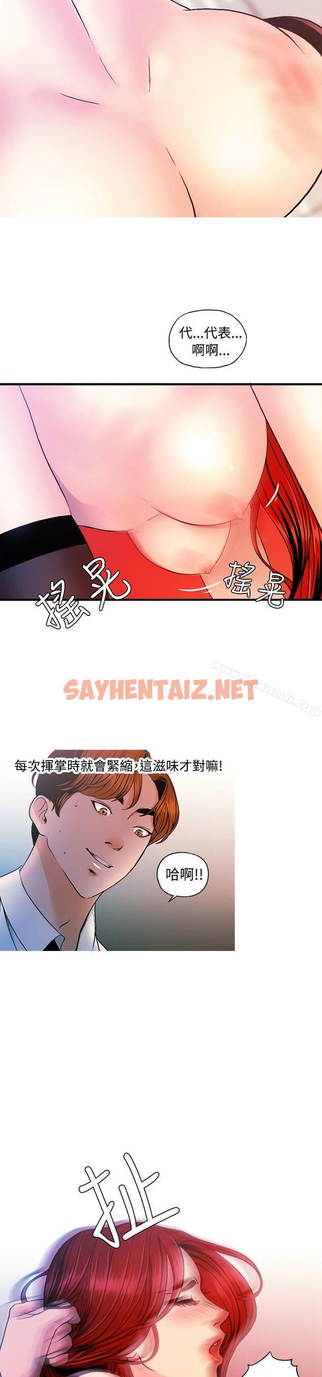 查看漫画淫stagram - 第9話 - sayhentaiz.net中的64496图片