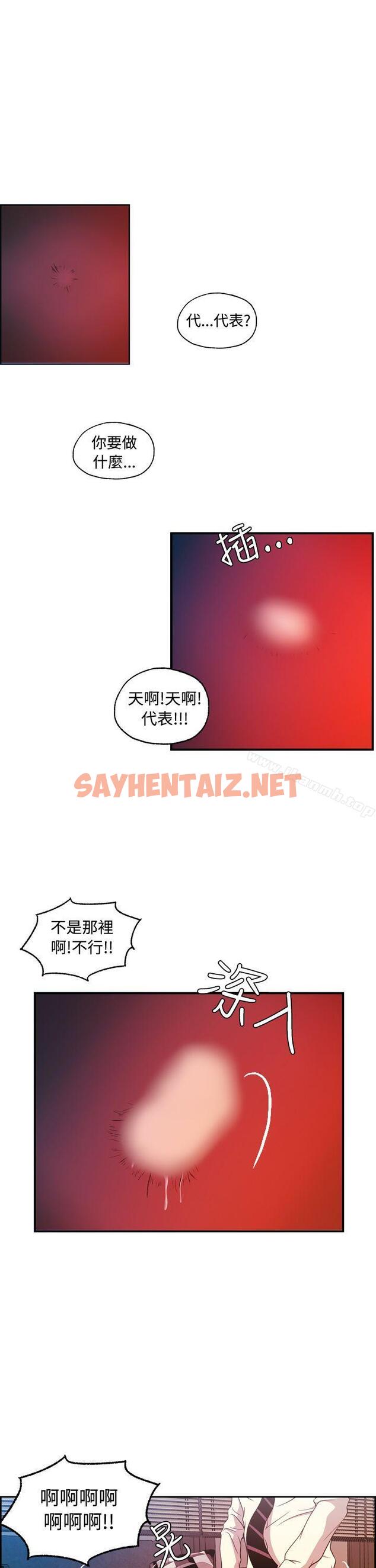 查看漫画淫stagram - 第9話 - sayhentaiz.net中的64505图片