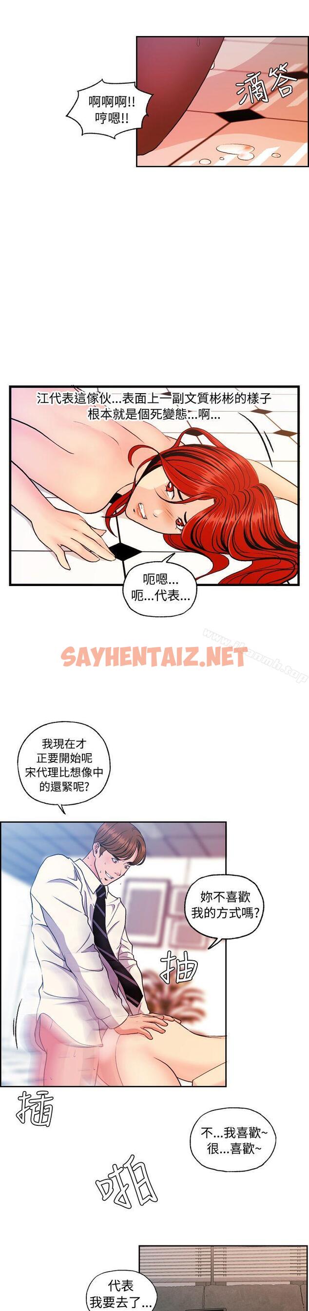 查看漫画淫stagram - 第9話 - sayhentaiz.net中的64574图片