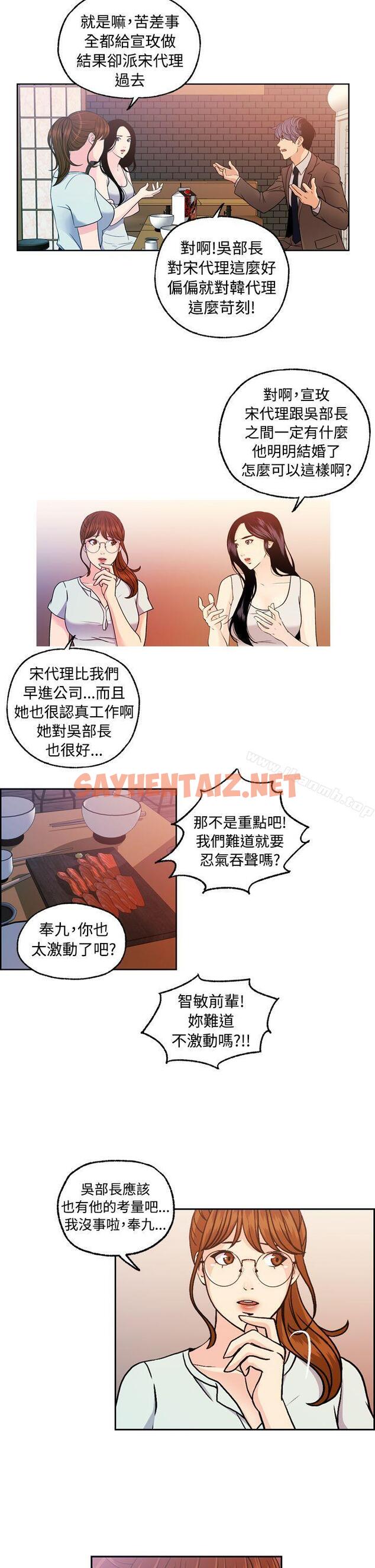 查看漫画淫stagram - 第9話 - sayhentaiz.net中的64657图片