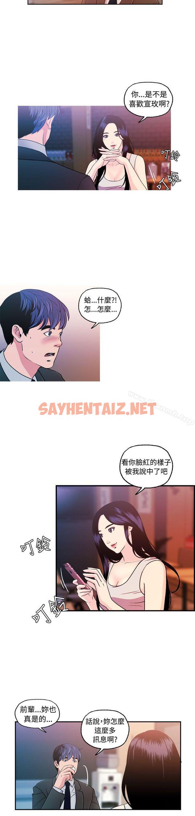 查看漫画淫stagram - 第9話 - sayhentaiz.net中的64732图片