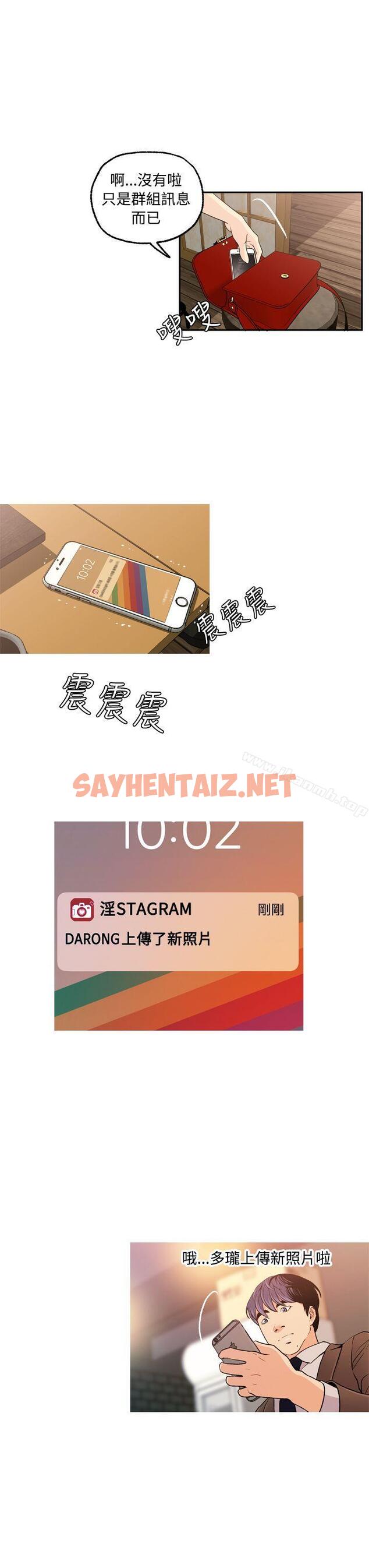 查看漫画淫stagram - 第9話 - sayhentaiz.net中的64742图片