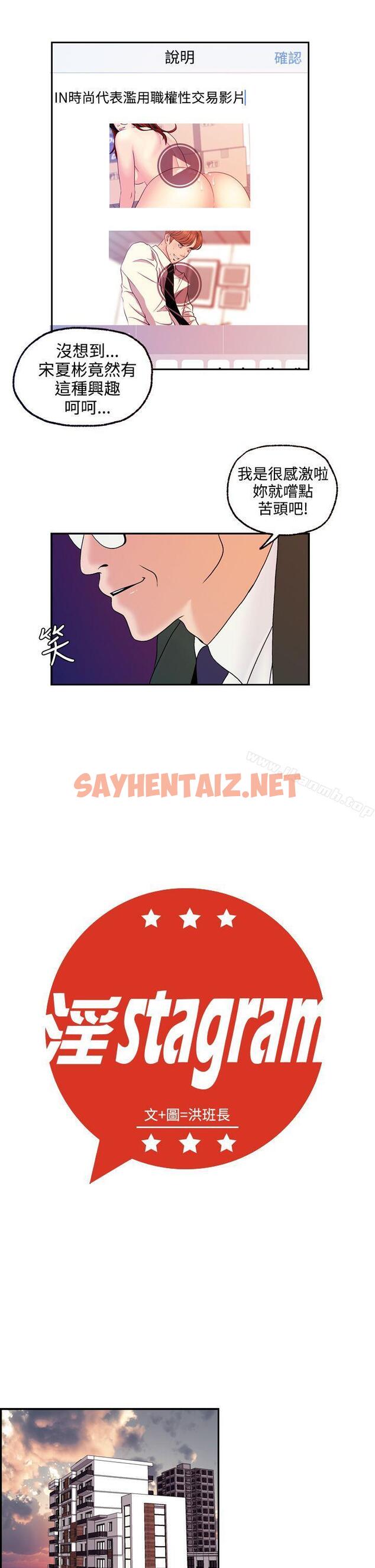 查看漫画淫stagram - 最終話 - sayhentaiz.net中的66962图片