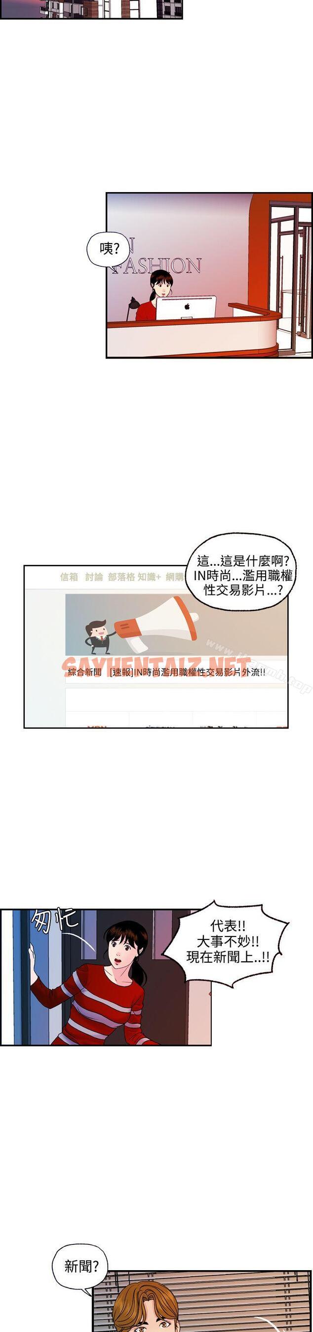 查看漫画淫stagram - 最終話 - sayhentaiz.net中的67003图片