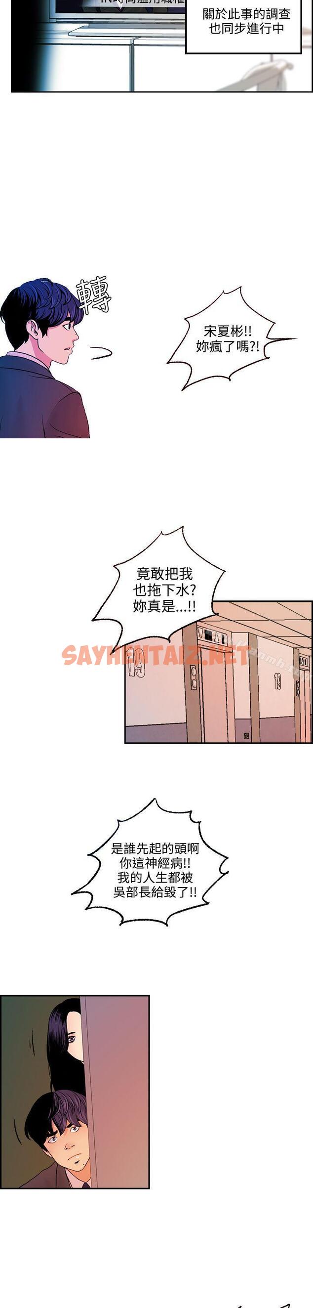 查看漫画淫stagram - 最終話 - sayhentaiz.net中的67019图片