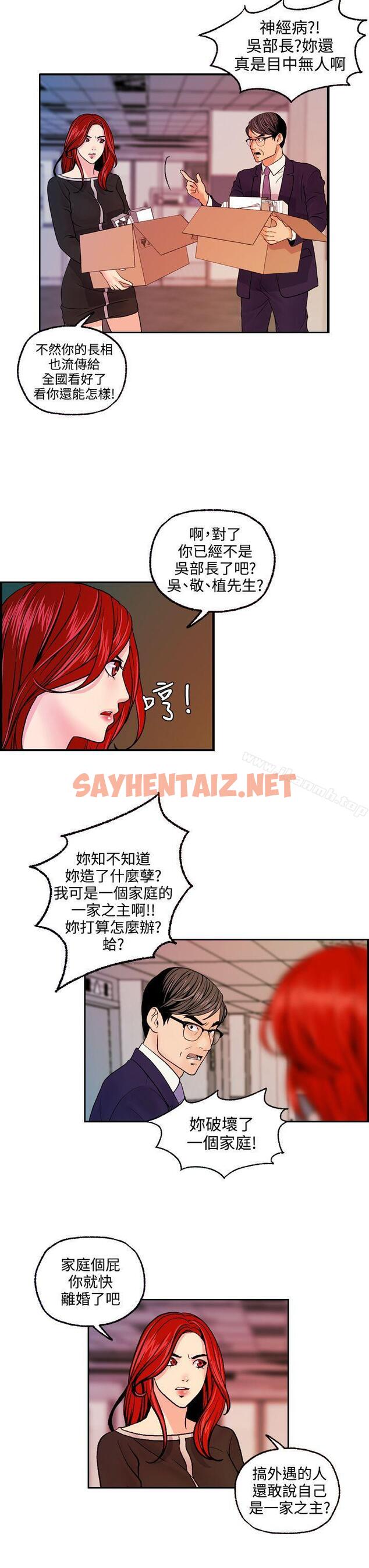 查看漫画淫stagram - 最終話 - sayhentaiz.net中的67033图片