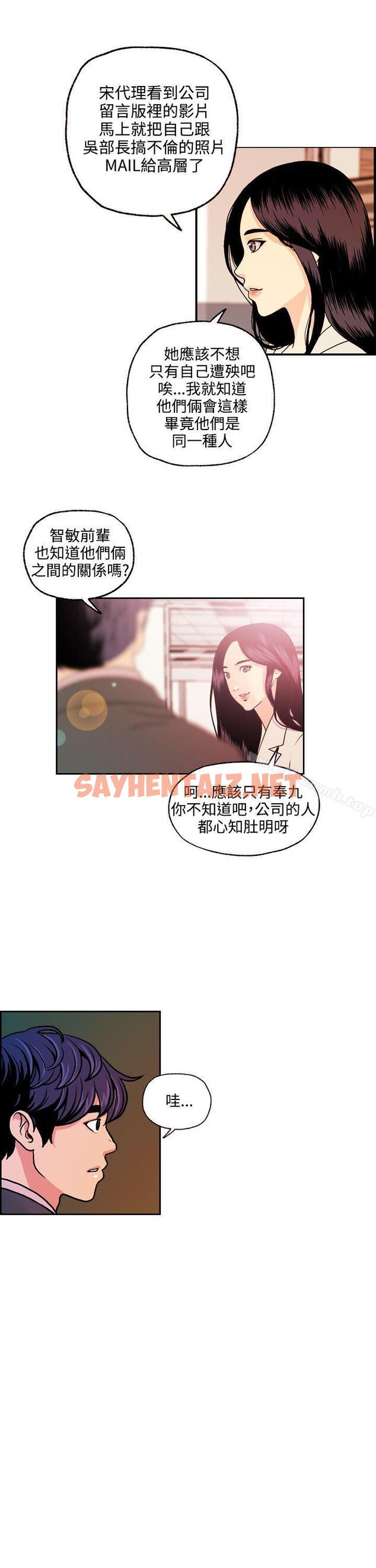 查看漫画淫stagram - 最終話 - sayhentaiz.net中的67103图片