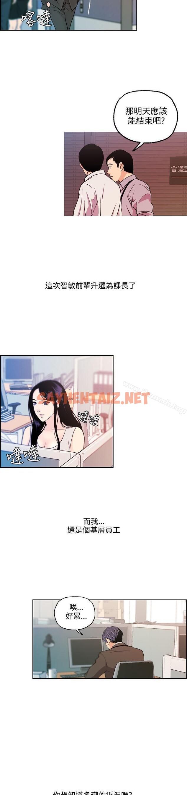 查看漫画淫stagram - 最終話 - sayhentaiz.net中的67132图片