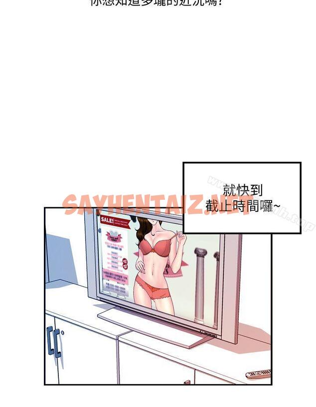 查看漫画淫stagram - 最終話 - sayhentaiz.net中的67150图片