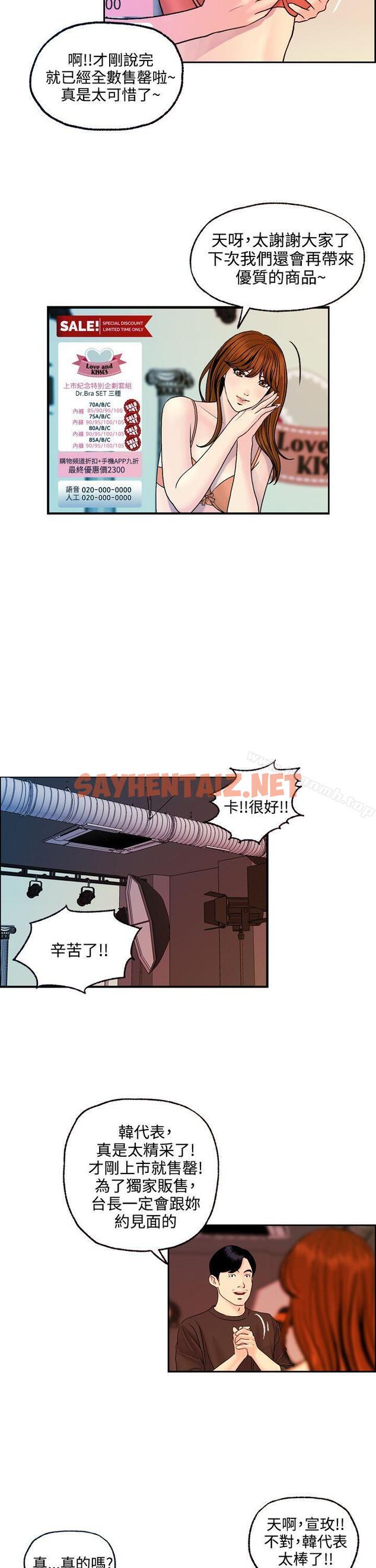 查看漫画淫stagram - 最終話 - sayhentaiz.net中的67172图片