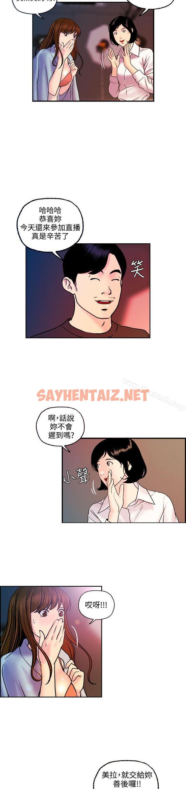 查看漫画淫stagram - 最終話 - sayhentaiz.net中的67196图片