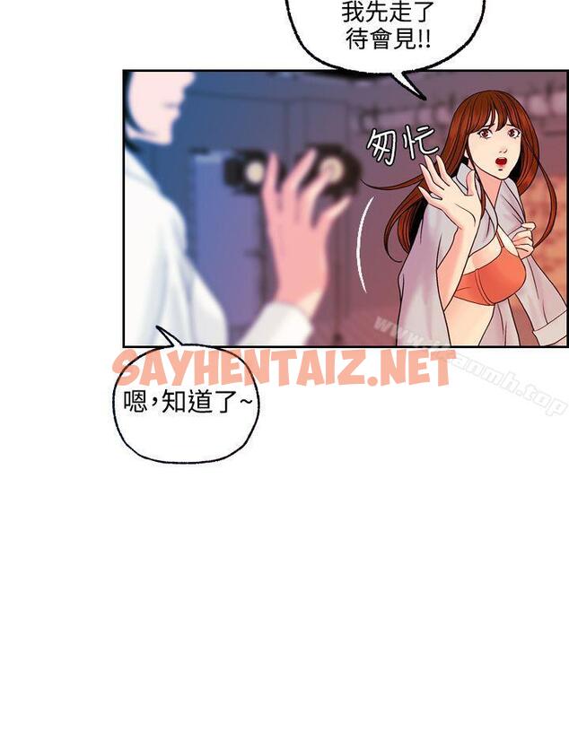 查看漫画淫stagram - 最終話 - sayhentaiz.net中的67205图片