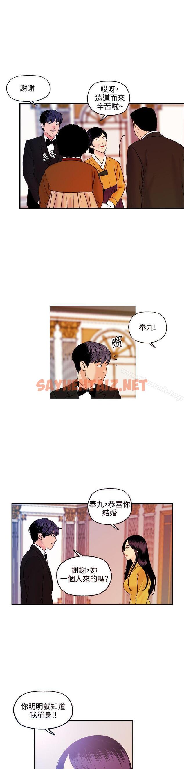 查看漫画淫stagram - 最終話 - sayhentaiz.net中的67255图片