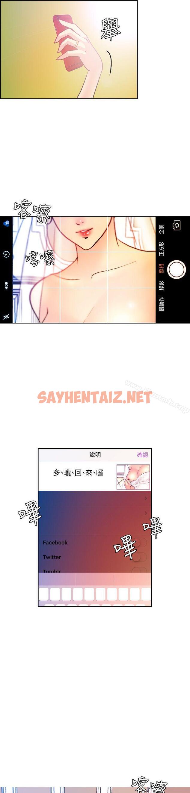 查看漫画淫stagram - 最終話 - sayhentaiz.net中的67346图片