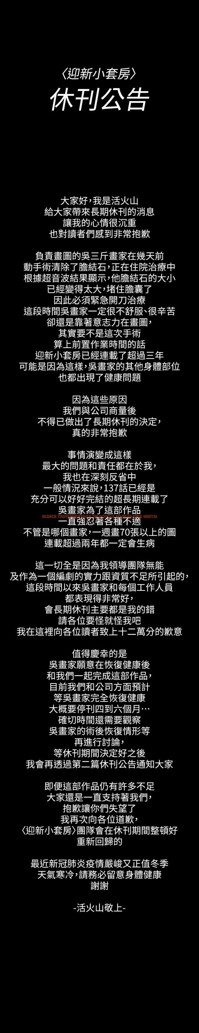 查看漫画淫新小套房 - 長期休刊公告 - tymanga.com中的505187图片
