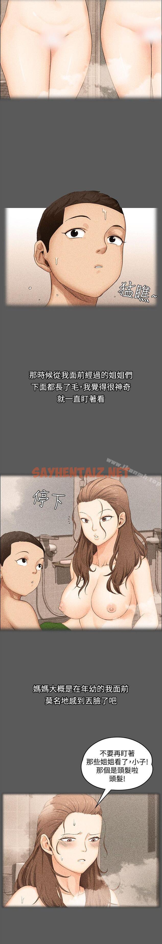 查看漫画淫新小套房 - 第1話 - sayhentaiz.net中的101024图片