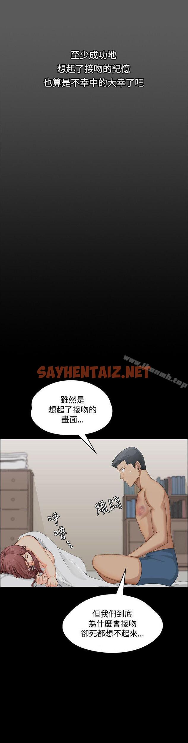 查看漫画淫新小套房 - 第1話 - sayhentaiz.net中的101368图片