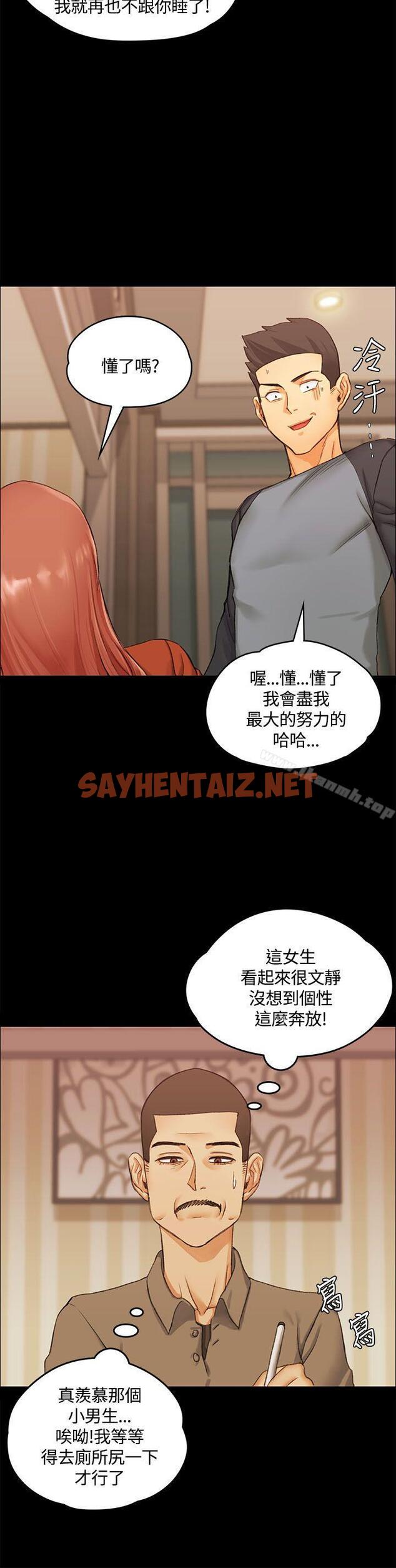 查看漫画淫新小套房 - 第10話 - sayhentaiz.net中的107140图片