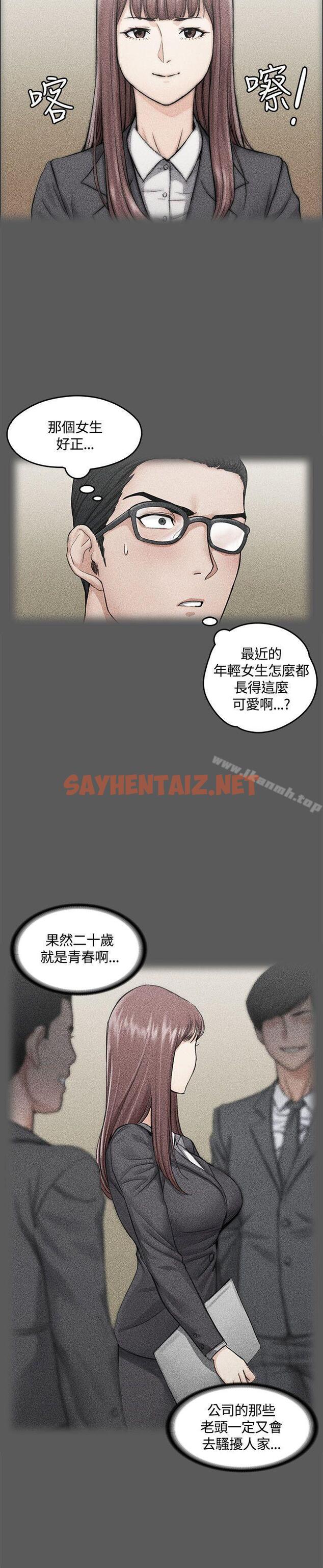 查看漫画淫新小套房 - 第10話 - sayhentaiz.net中的107360图片