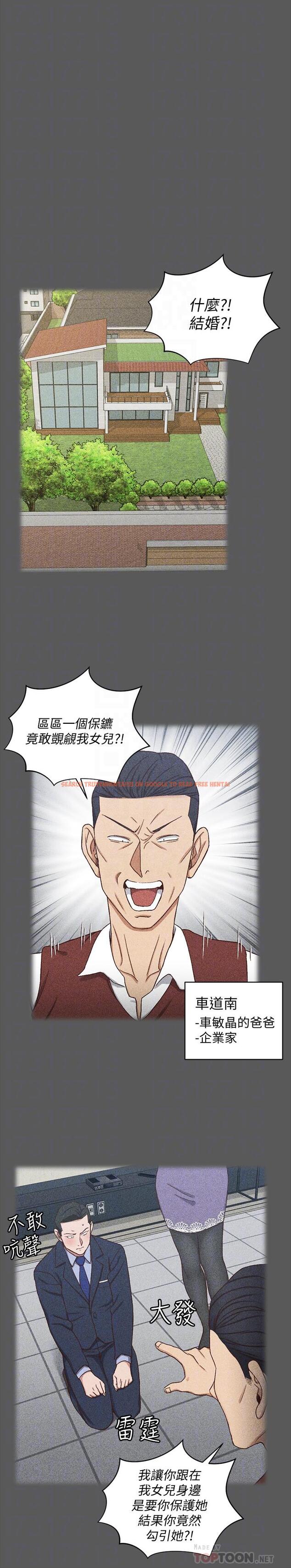 查看漫画淫新小套房 - 第100話-傳說中的“他” - www.tymanga.com中的415365图片