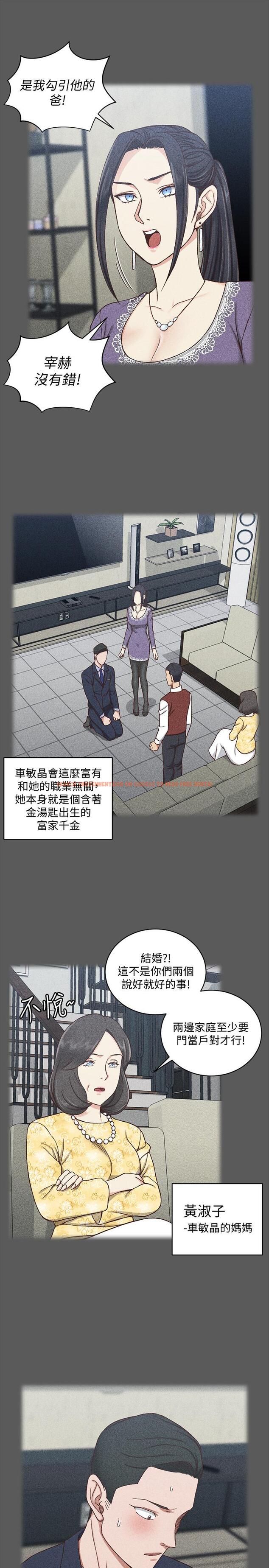 查看漫画淫新小套房 - 第100話-傳說中的“他” - www.tymanga.com中的415366图片
