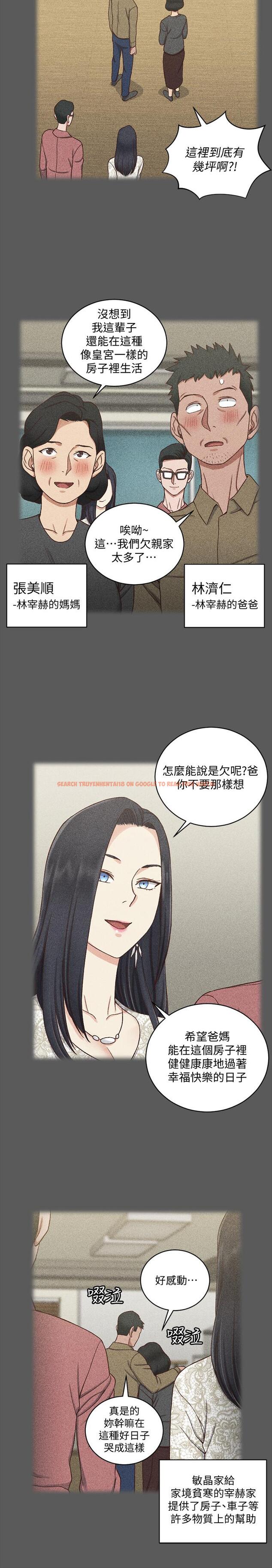 查看漫画淫新小套房 - 第100話-傳說中的“他” - www.tymanga.com中的415368图片
