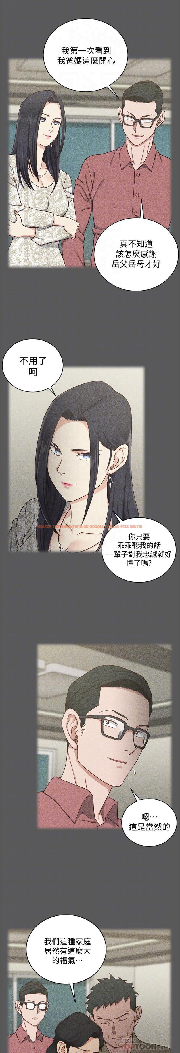 查看漫画淫新小套房 - 第100話-傳說中的“他” - www.tymanga.com中的415369图片