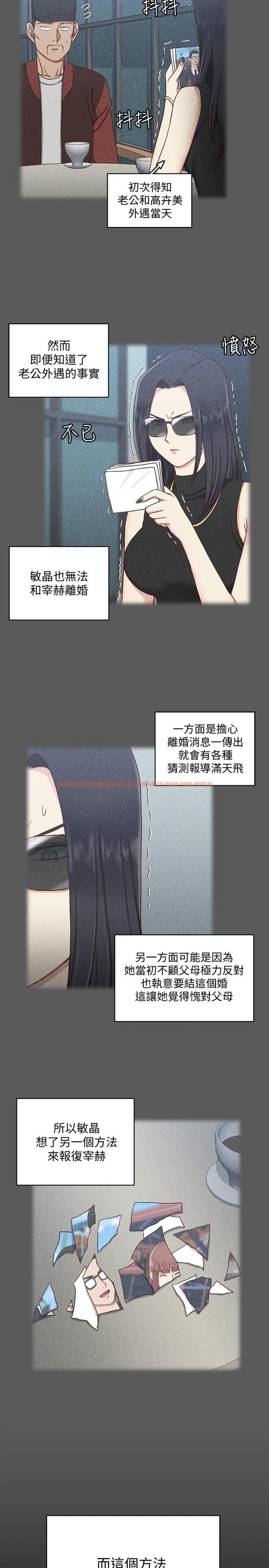 查看漫画淫新小套房 - 第100話-傳說中的“他” - www.tymanga.com中的415376图片