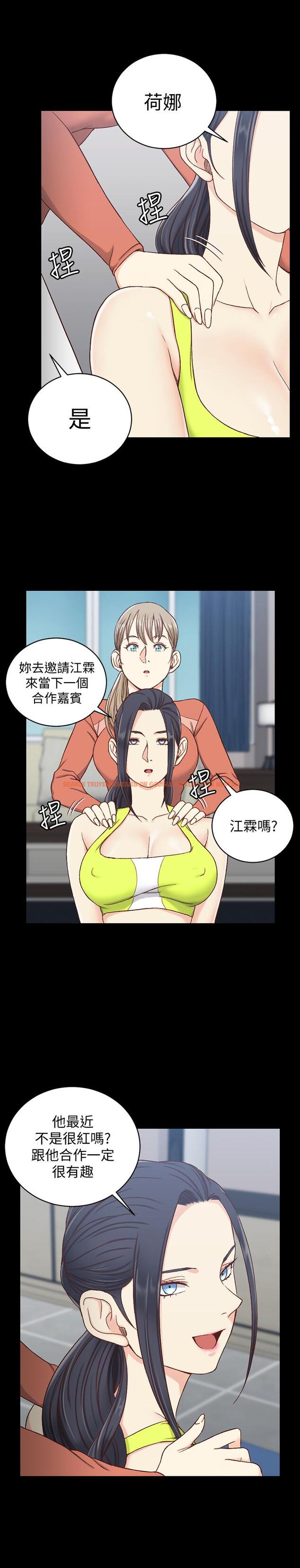 查看漫画淫新小套房 - 第100話-傳說中的“他” - www.tymanga.com中的415378图片