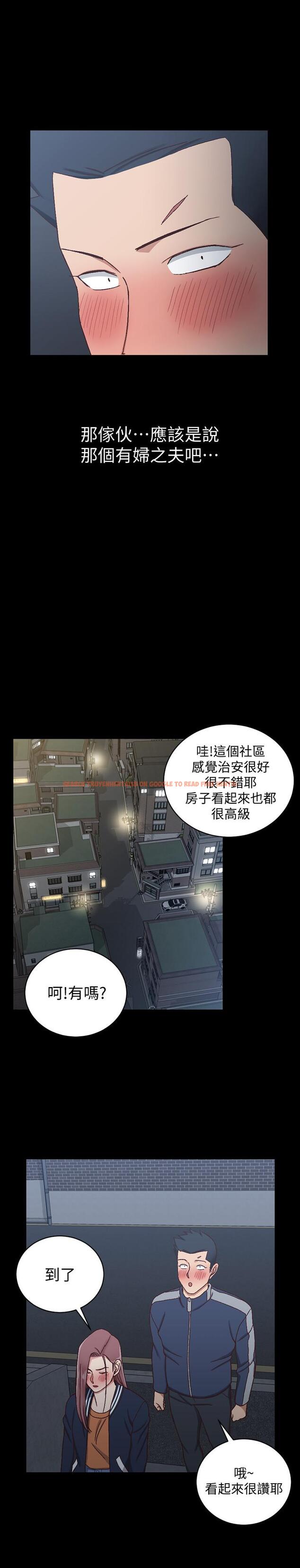 查看漫画淫新小套房 - 第100話-傳說中的“他” - www.tymanga.com中的415387图片