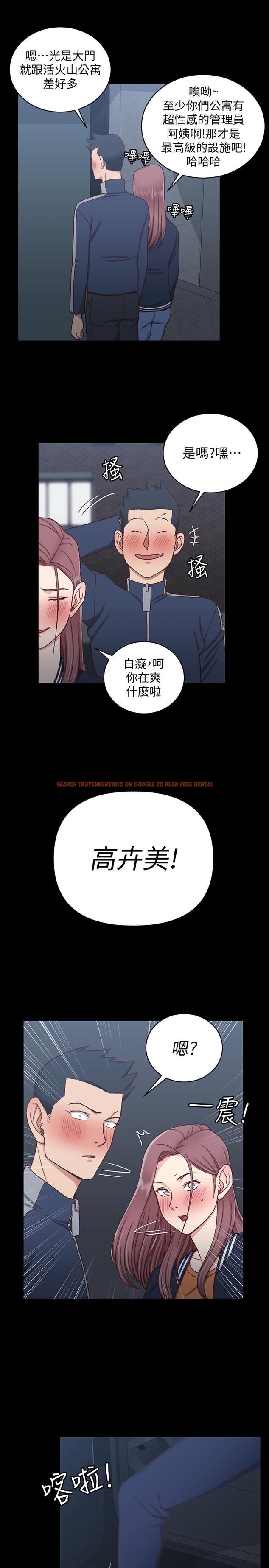 查看漫画淫新小套房 - 第100話-傳說中的“他” - www.tymanga.com中的415388图片