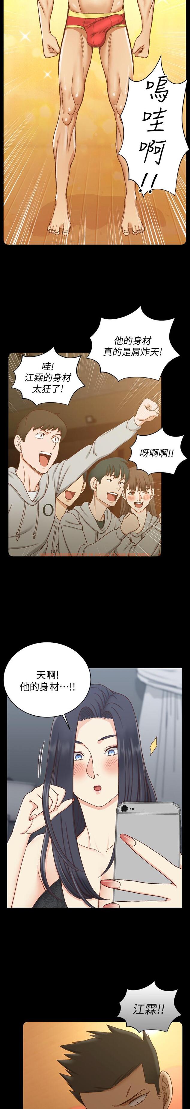 查看漫画淫新小套房 - 第102話-逐漸被江霖吸引的車敏晶 - www.tymanga.com中的419977图片