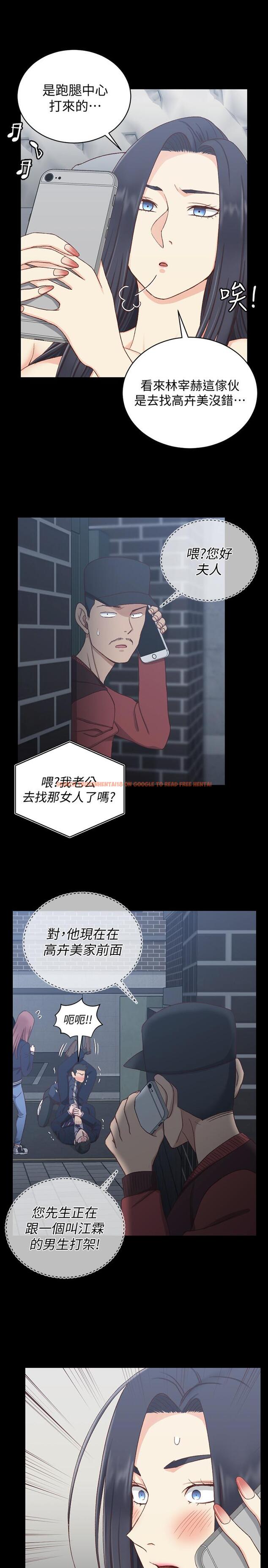 查看漫画淫新小套房 - 第102話-逐漸被江霖吸引的車敏晶 - www.tymanga.com中的419985图片