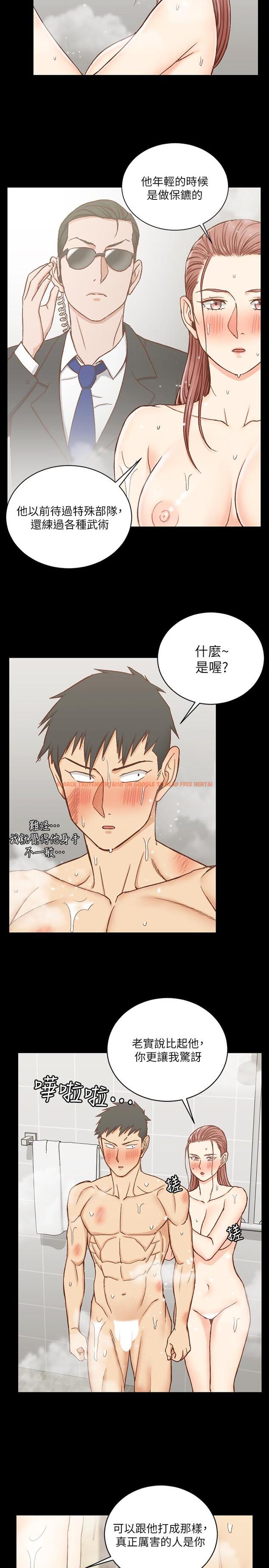 查看漫画淫新小套房 - 第103話-在姐姐家交纏 - www.tymanga.com中的423779图片