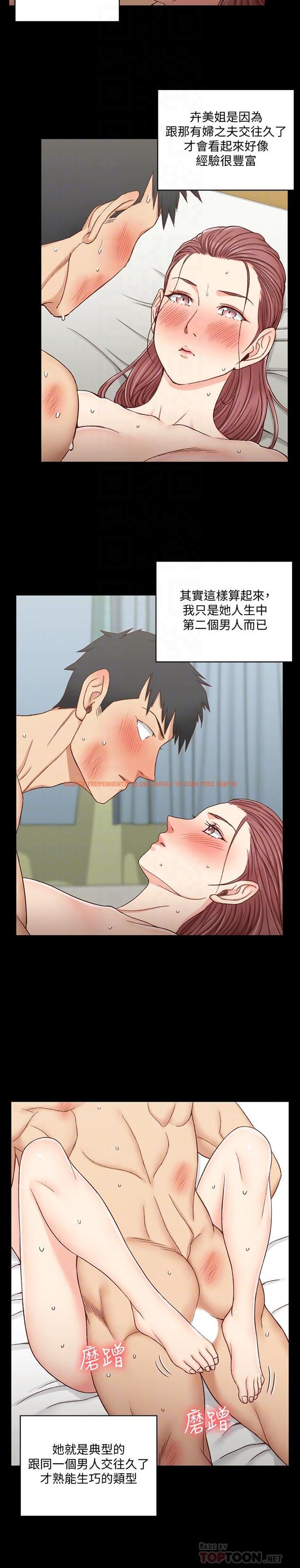 查看漫画淫新小套房 - 第104話-變成肉便器的女大學生 - www.tymanga.com中的425425图片