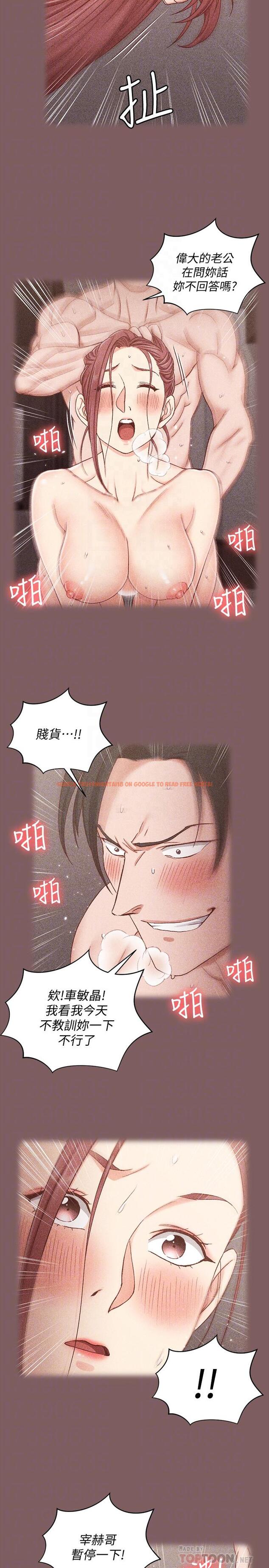 查看漫画淫新小套房 - 第104話-變成肉便器的女大學生 - www.tymanga.com中的425431图片