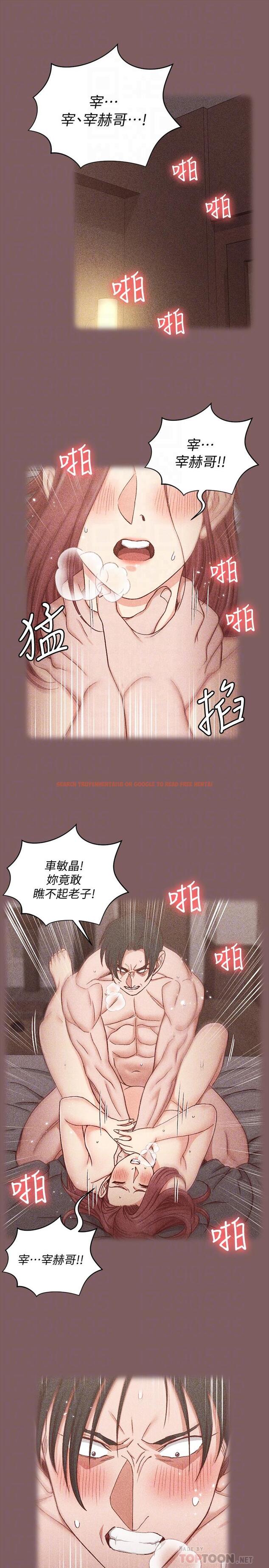 查看漫画淫新小套房 - 第104話-變成肉便器的女大學生 - www.tymanga.com中的425435图片