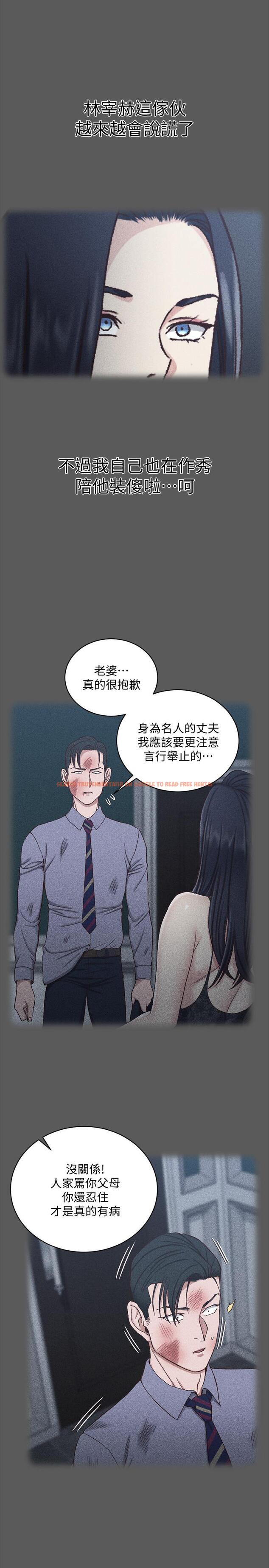 查看漫画淫新小套房 - 第106話-誘惑江霖的瑜伽講師 - www.tymanga.com中的428744图片
