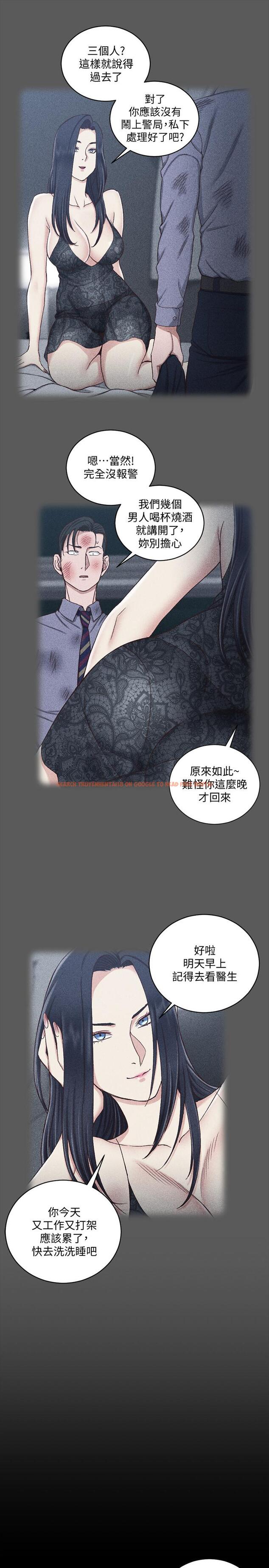 查看漫画淫新小套房 - 第106話-誘惑江霖的瑜伽講師 - www.tymanga.com中的428746图片